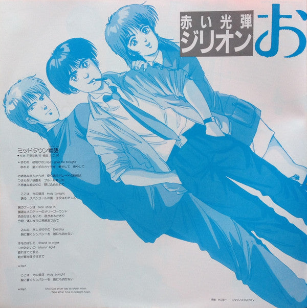Jun Irie - Original Album Red Photon Zillion Oshare Club (Vinyl, LP, Album, Stereo) Very Good Plus (VG+) / Very Good (VG)