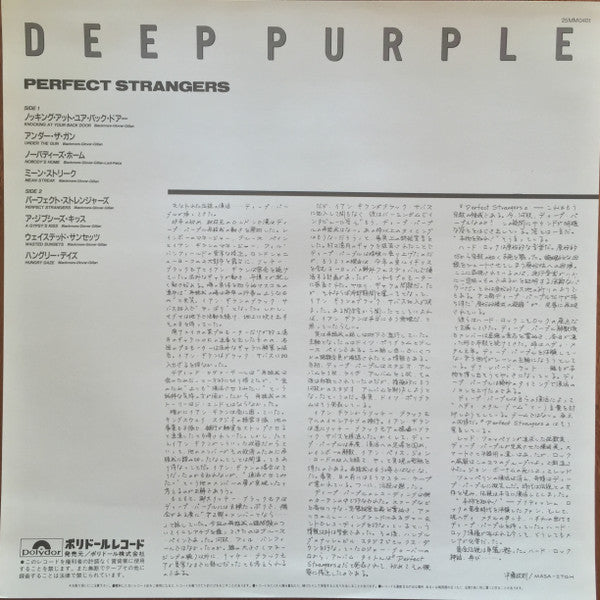 Deep Purple - Perfect Strangers (Vinyl, LP, Album)