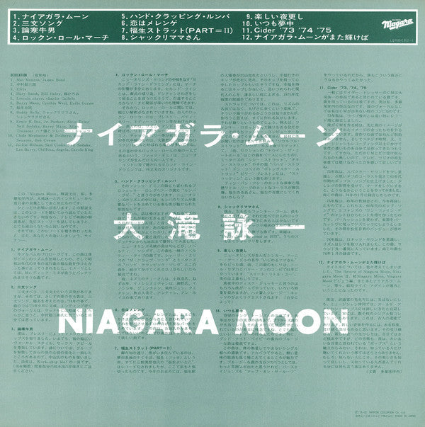 Eiichi Ohtaki - Niagara Moon (Vinyl, LP, Album, Reissue, Stereo) Very Good Plus (VG+) / Good Plus (G+)