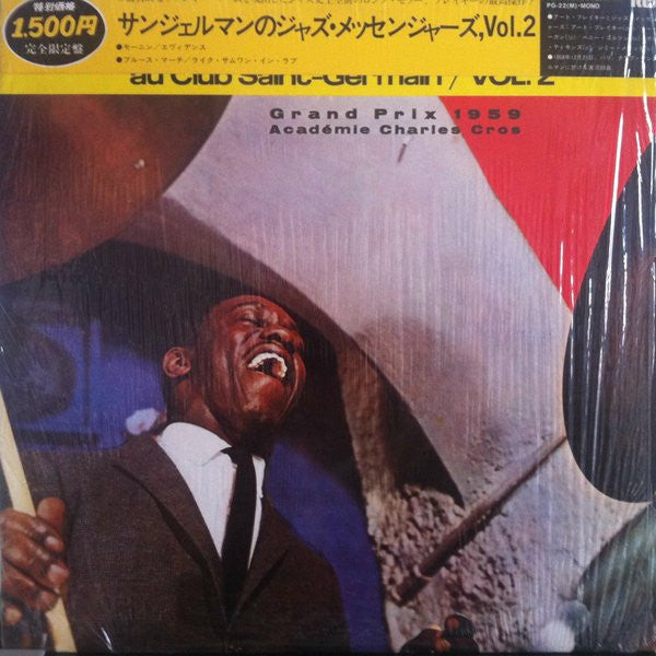 Art Blakey & The Jazz Messengers - Au Club Saint-Germain / Vol. 2 (...