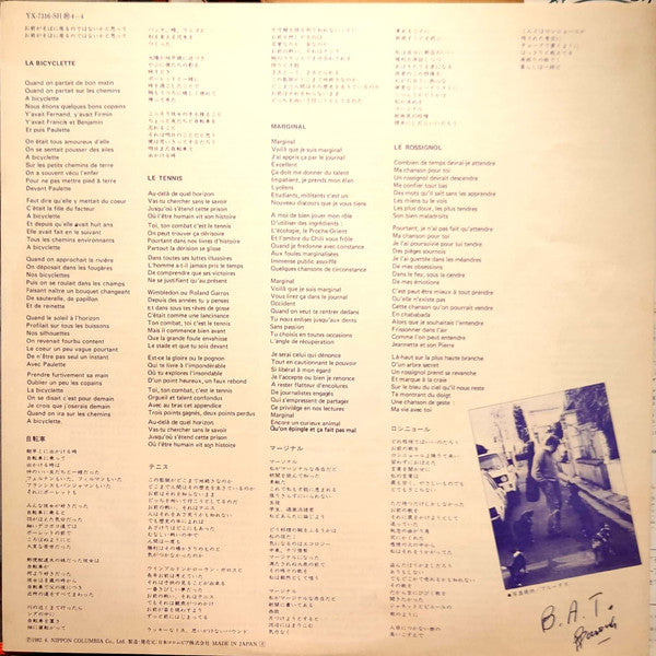 Pierre Barouh - Viking Bank (Vinyl, LP, Promo) Very Good (VG) / Very Good (VG)