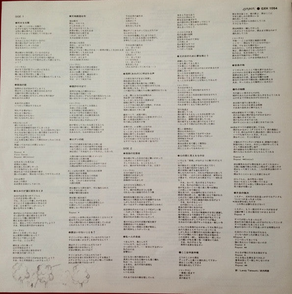 Genesis - Genesis (Vinyl, LP, Album, Misprint, Reissue, Stereo, Mono) Very Good Plus (VG+) / Good Plus (G+)