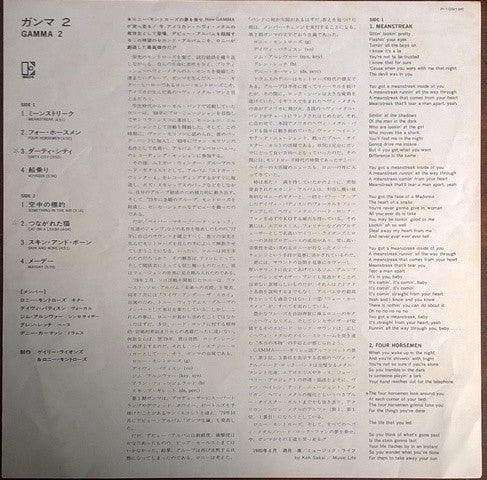 Gamma (5) - Gamma 2 (Vinyl, LP, Album)