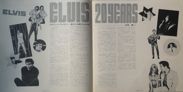 Elvis Presley - Special 24 = エルヴィス・プレスリー！Special 24 (Vinyl, LP, Com...