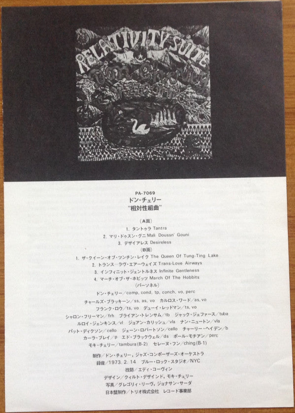 Don Cherry - Relativity Suite (Vinyl, LP, Album) Near Mint (NM or M-) / Very Good Plus (VG+)