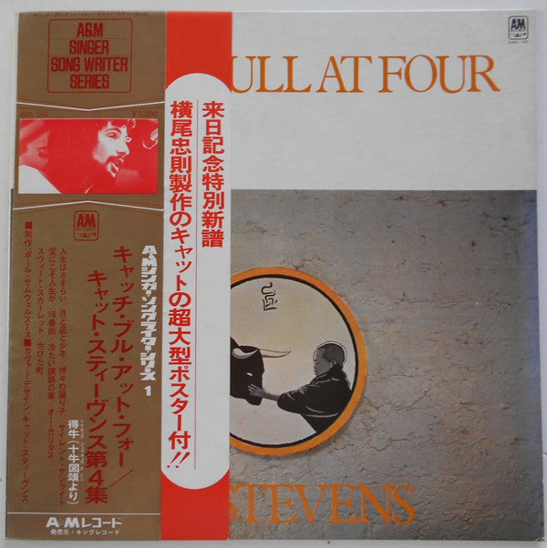 Cat Stevens - Catch Bull At Four (Vinyl, LP, Album)