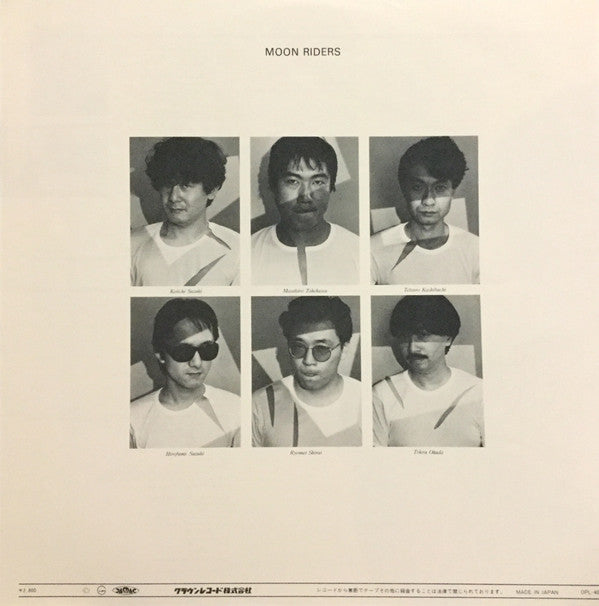 Moonriders - カメラ＝万年筆 = Camera Egal Stylo (Vinyl, LP) Very Good Plus (VG+) / Good Plus (G+)