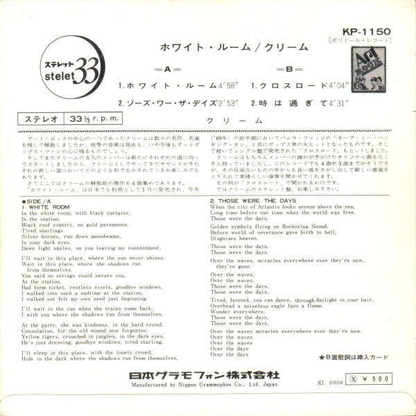 Cream (2) - White Room (Vinyl, 7", EP, 33 ⅓ RPM) Good Plus (G+) / Good Plus (G+)