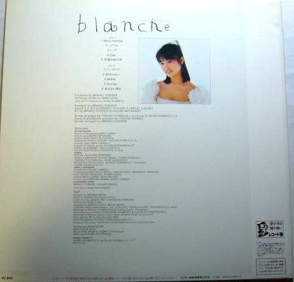 Mari Iijima - Blanche (Vinyl, LP, Album) Very Good Plus (VG+) / Very Good Plus (VG+)