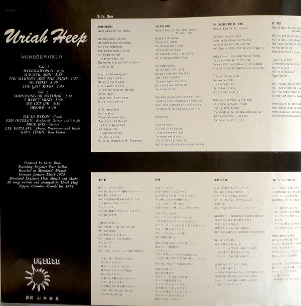 Uriah Heep - Wonderworld (Vinyl, LP, Album, Stereo) Good Plus (G+) / Good Plus (G+)
