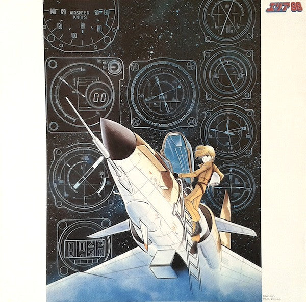 Ichiro Nitta - Area 88 Comics Image Album (Vinyl, LP, Album) Very Good (VG) / Poor (P)