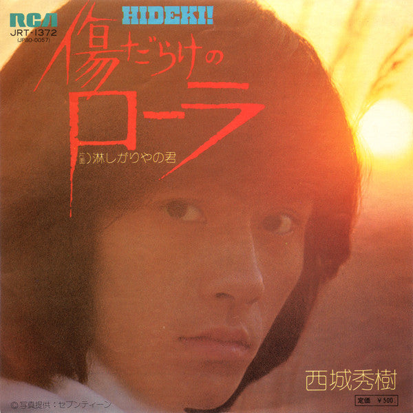 Hideki Saijo - Scarred Roller (Vinyl, 7", 45 RPM, Single) Very Good (VG) / Good Plus (G+)