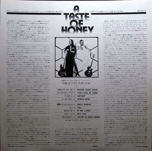A Taste Of Honey - A Taste Of Honey (Vinyl, LP, Album)