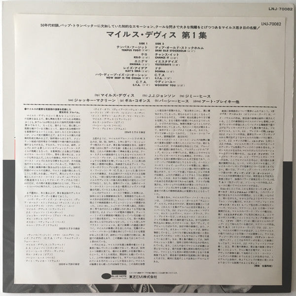 Miles Davis - Volume 1 (Vinyl, LP, Compilation, Reissue, Mono)