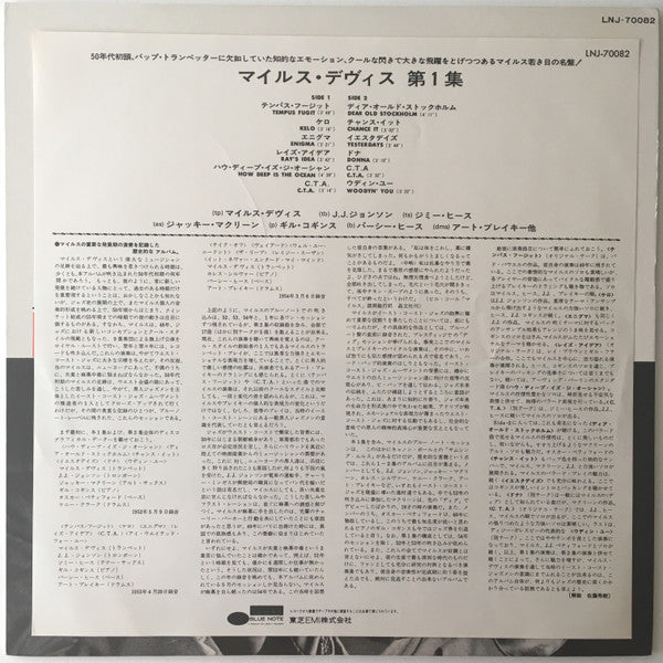 Miles Davis - Volume 1 (Vinyl, LP, Compilation, Reissue, Mono) Very Good Plus (VG+) / Very Good (VG)