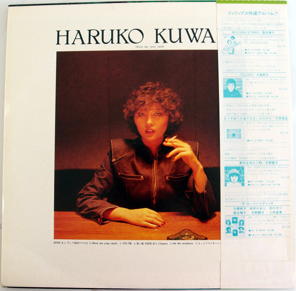Haruko Kuwana - Show Me Your Smile (Vinyl, LP, Album)