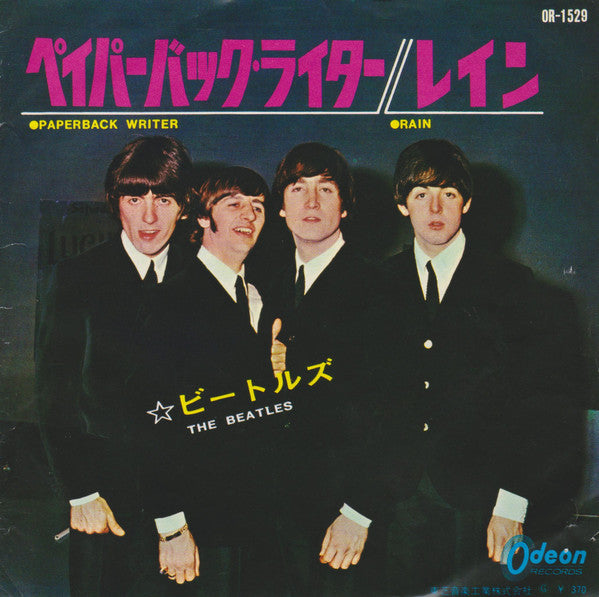The Beatles - ペイパーバック・ライター = Paperback Writer / レイン = Rain (Vinyl, ...