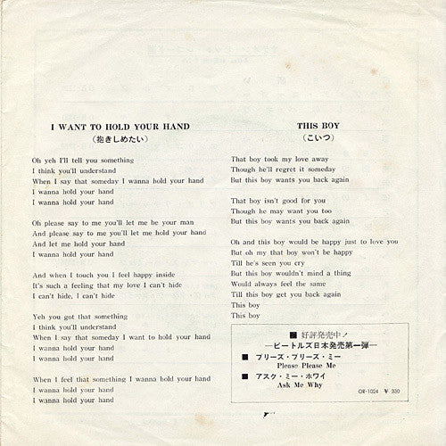 The Beatles - I Want To Hold Your Hand (Vinyl, 7", 45 RPM, Single, Repress) Very Good (VG) / Very Good (VG)