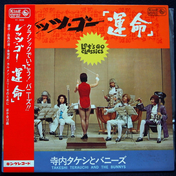 Takeshi Terauchi And The Bunnys - レッツ・ゴー「運命」 = Let's Go Classics (V...