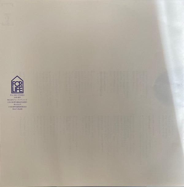 Hitoshi Komuro - Christmas (Vinyl, LP, Album, Limited Edition) Very Good Plus (VG+) / Very Good (VG)