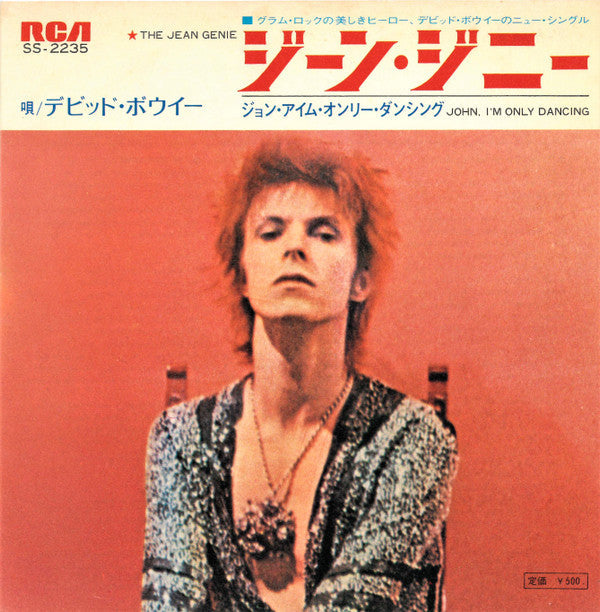 David Bowie - ジーン・ジニー = The Jean Genie (Vinyl, 7", 45 RPM, Single, ...