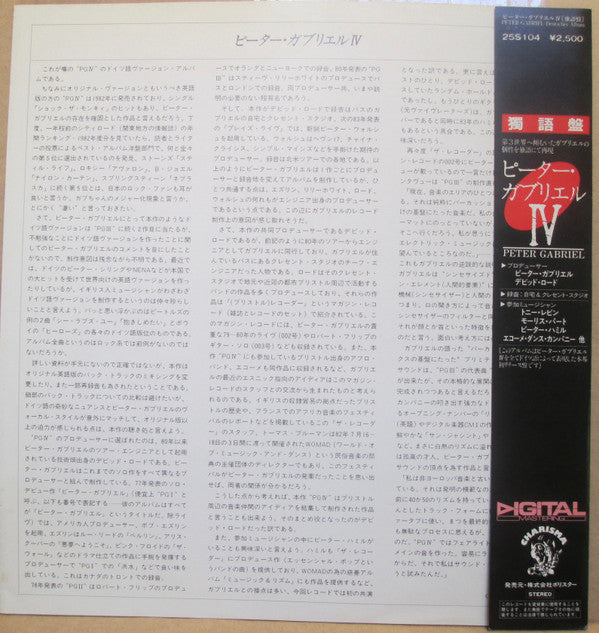 Peter Gabriel - Deutsches Album (Vinyl, LP, Album, Stereo) Very Good Plus (VG+) / Very Good (VG)