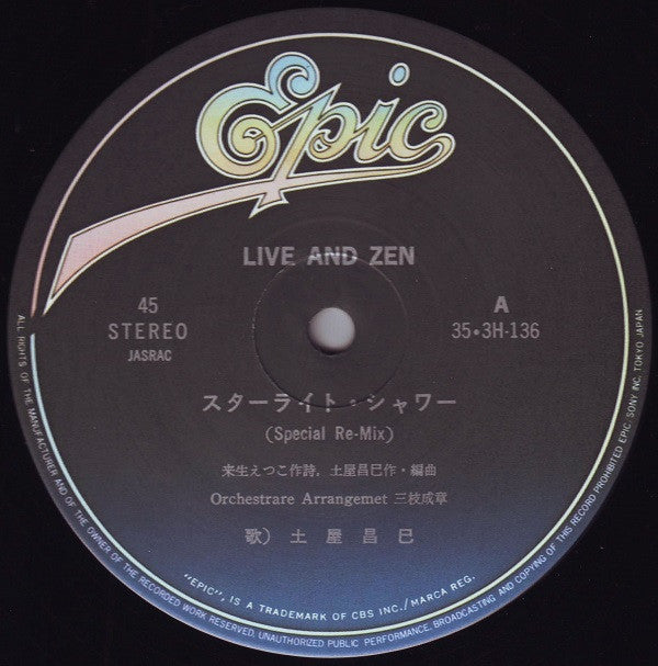 Ippu-Do - Live And Zen (Vinyl, Vinyl, LP, Album, Stereo, 12", 45 RPM, Stereo) Near Mint (NM or M-) / Good Plus (G+)