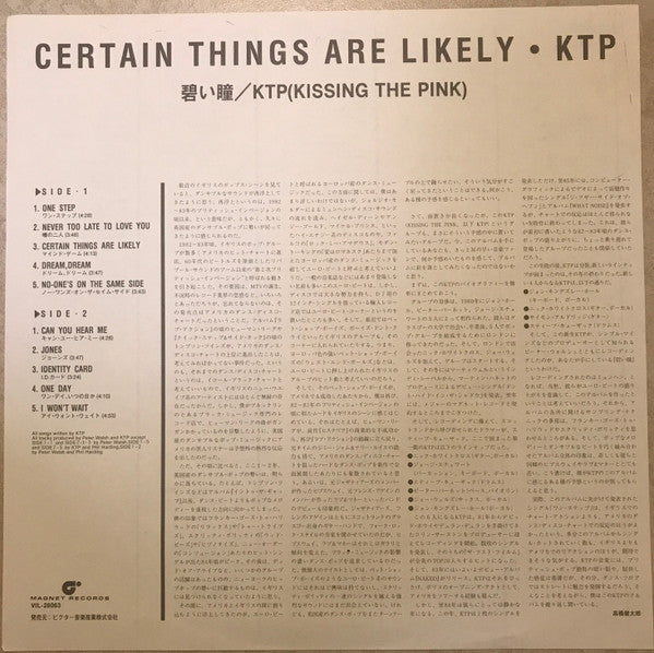 Kissing The Pink - Certain Things Are Likely (Vinyl, LP, Album) Very Good (VG) / Very Good (VG)