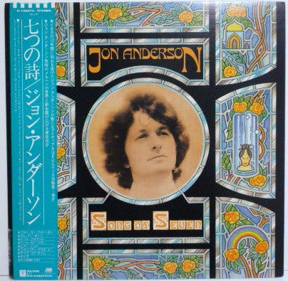 Jon Anderson - Song Of Seven (Vinyl, LP, Album, Stereo) Very Good Plus (VG+) / Very Good Plus (VG+)