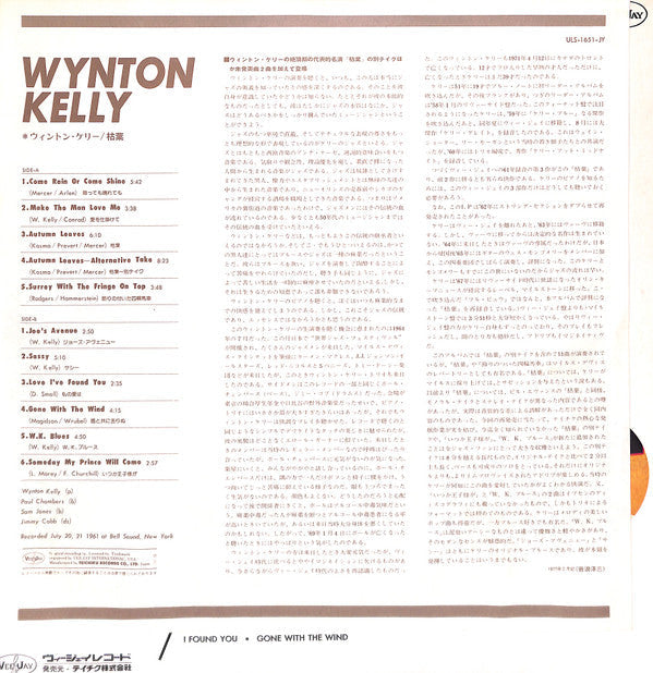 Wynton Kelly - Wynton Kelly! (Vinyl, LP, Album, Limited Edition, Re...
