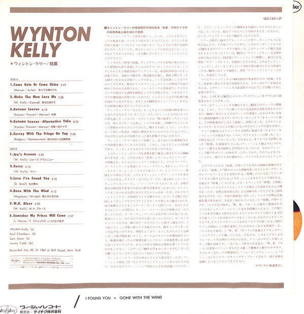 Wynton Kelly - Wynton Kelly! (Vinyl, LP, Album, Limited Edition, Re...