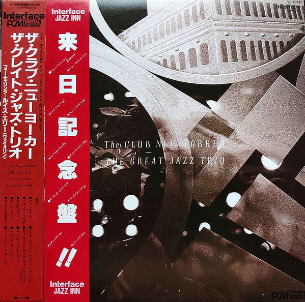 The Great Jazz Trio - The Club New Yorker (Vinyl, LP, Album, Stereo) Very Good Plus (VG+) / Very Good Plus (VG+)