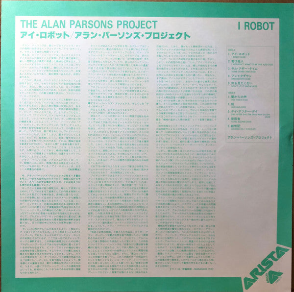 The Alan Parsons Project - I Robot (Vinyl, LP, Album, Reissue)