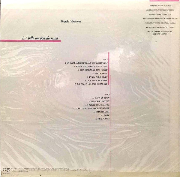 Tsuyoshi Yamamoto - La Belle Au Bois Dormant (Vinyl, LP, Album, Stereo) Very Good Plus (VG+) / Very Good (VG)