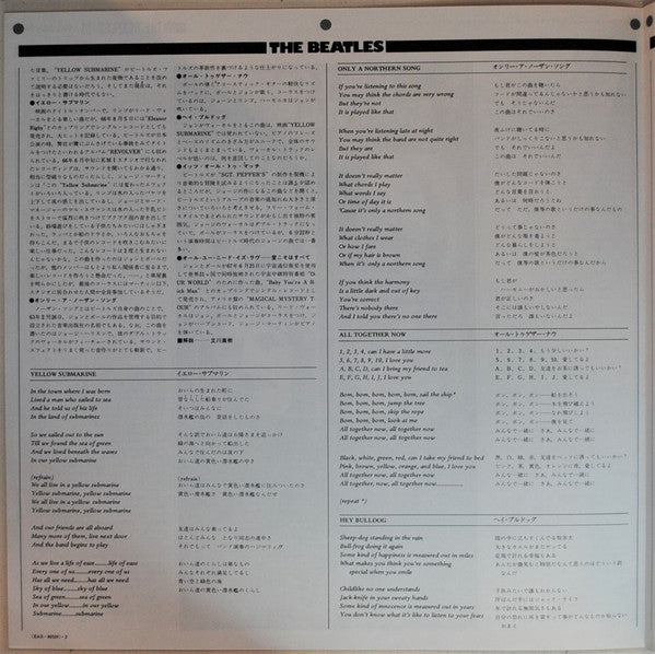 The Beatles - Yellow Submarine = イエロー・サブマリン (Vinyl, LP, Album, Reis...