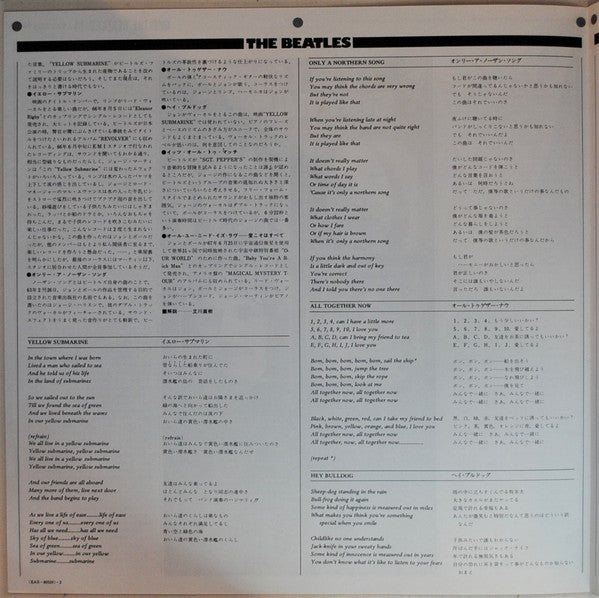 The Beatles - Yellow Submarine = イエロー・サブマリン (Vinyl, LP, Album, Reissue, Stereo) Very Good Plus (VG+) / Very Good Plus (VG+)