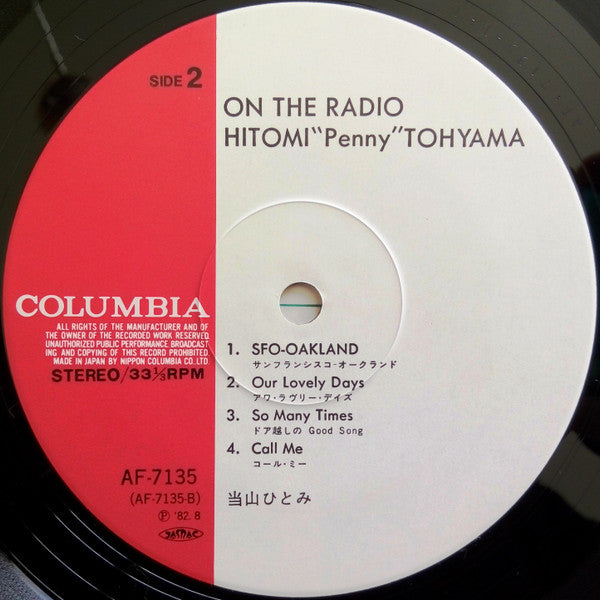 Hitomi "Penny" Tohyama - On The Radio (Vinyl, LP, Compilation) Very Good (VG) / Very Good (VG)