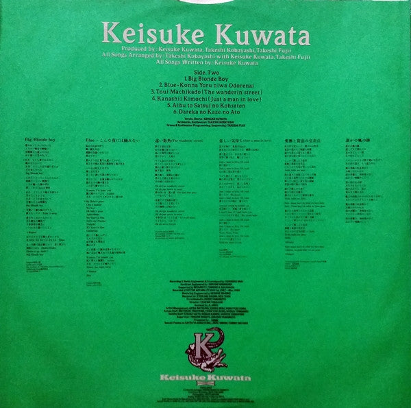 Keisuke Kuwata - Keisuke Kuwata (Vinyl, LP, Album, Stereo) Very Good Plus (VG+) / Very Good Plus (VG+)
