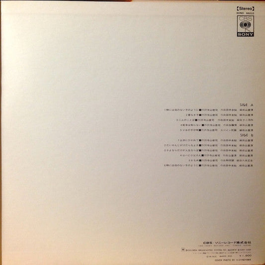 Carmen Maki - Poems in the Midnight: Till the Candle Goes Out (Vinyl, LP, Album, Stereo) Good Plus (G+) / Very Good (VG)