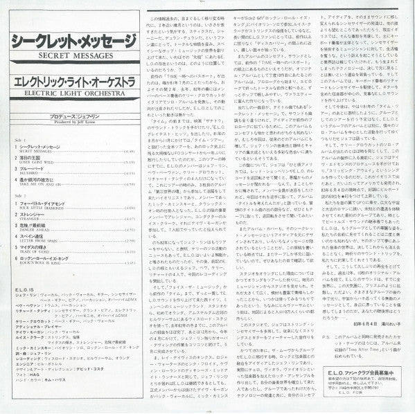 Electric Light Orchestra - Secret Messages (Vinyl, LP, Album, Stereo)