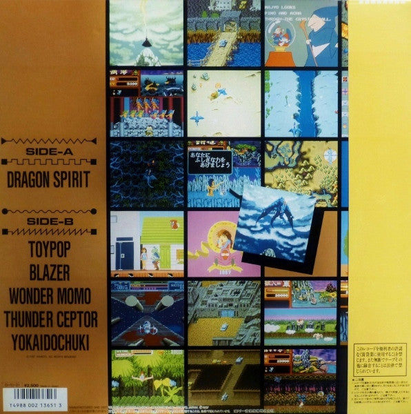 Various - Namco Video Game Graffiti Vol. 2 (Vinyl, LP, Compilation) Very Good Plus (VG+) / Very Good (VG)