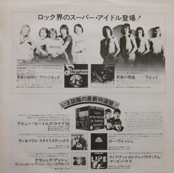 The Gregg Allman Band - Playin' Up A Storm (Vinyl, LP, Album) Very Good Plus (VG+) / Good Plus (G+)