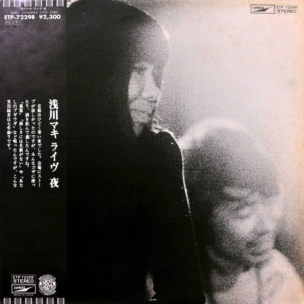 Maki Asakawa - ライヴ 夜 (Vinyl, LP, Album)