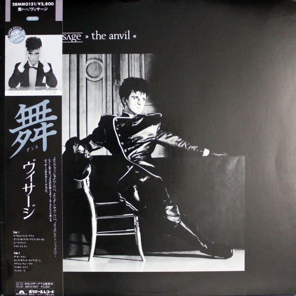 Visage - The Anvil (Vinyl, LP, Album) Very Good Plus (VG+) / Very Good Plus (VG+)