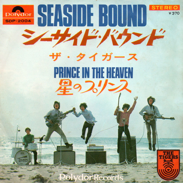 The Tigers (2) - シーサイド・バウンド = Seaside Bound / 星のプリンス = Prince In The Heaven (Vinyl, 7", 45 RPM, Single) Good Plus (G+) / Good (G)