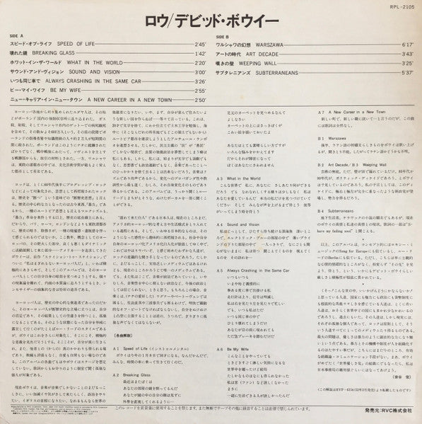 David Bowie - Low (Vinyl, LP, Album, Reissue, Stereo)