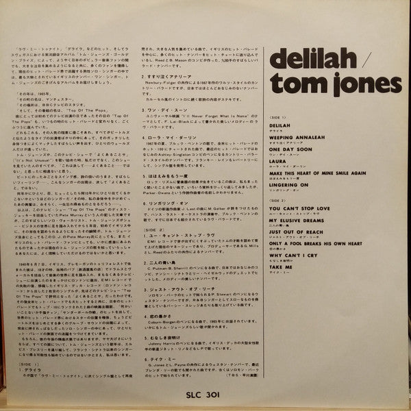 Tom Jones - Delilah (Vinyl, LP, Album, Reissue, Stereo) Very Good (VG) / Poor (P)