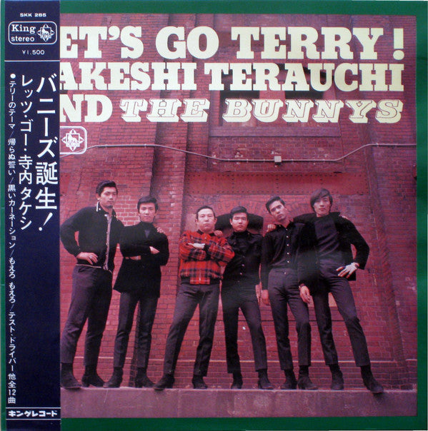 Takeshi Terauchi And The Bunnys - Let's Go Terry ! = バニーズ誕生！　レッツ・ゴー・寺内タケシ (Vinyl, LP, Album, Stereo) Good Plus (G+) / Very Good (VG)