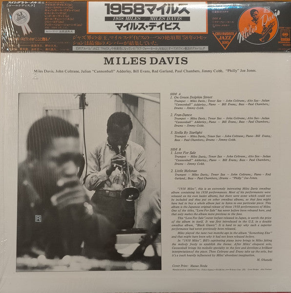 Miles Davis - 1958 Miles (Vinyl, LP, Compilation, Mono)
