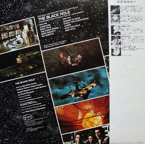John Barry - The Black Hole (Original Motion Picture Soundtrack) (Vinyl, LP, Album) Very Good Plus (VG+) / Very Good Plus (VG+)